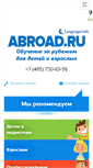Mobile Screenshot of abroad.ru