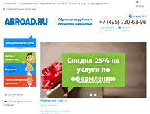 Tablet Screenshot of abroad.ru